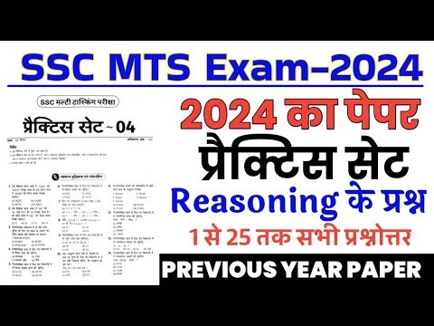 SSC MTS Practice set | ssc mts previous year paper | ssc mts reasoning paper | SSC MTS Reasoning