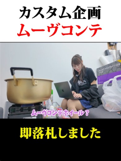 【カスタム企画】ムーヴコンテのパーツを即落札#あま猫 #あま猫チャンネル #ムーヴコンテ #オークション #ヤフオク