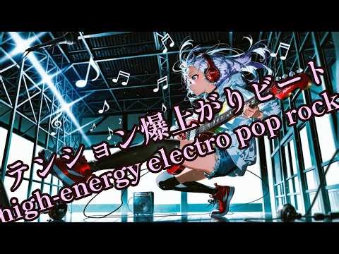 [Free BGM] Super fast electro rock "Neon Groove" Cyber ​​cool work instrumental