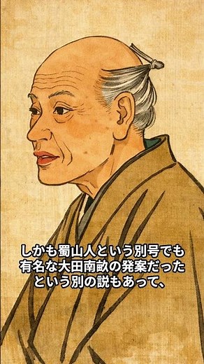 032 平賀源内と土用丑の日