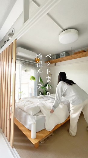 週末のお洗濯が大好き - 湿気対策と除湿のコツ