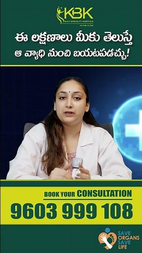 Gangrene Types | Dry, Wet and Gas Gangrene Symptoms | Dr. Aishwarya | KBK Hospitals