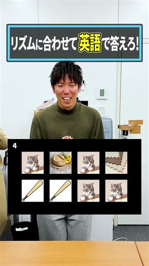 [What's trending these days] Can you say it all...? Answer in English to the rhythm! #RhythmGame ...