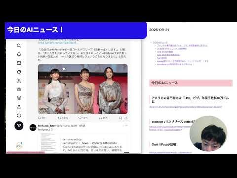 今日のAIニュース, ccusageのcodex対応を試そう (9月21日8時30分から)