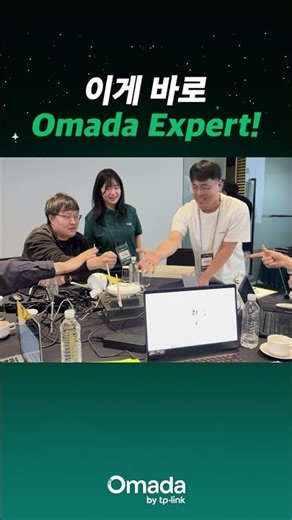 이게 바로 Omada Expert!🔥 | 2026 현장 하이라이트