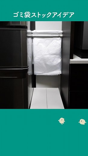 キッチンや洗面所で使うゴミ袋！楽に取り出して使える方法をご紹介します:)#ゴミ袋 #保存 #収納 #キッチン #洗面所