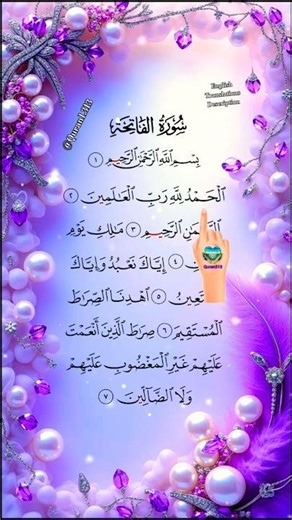 Start Your Day With This Peaceful Quran Recitation 🤲 #MorningVibes #Blessings #UnitedKingdom #Canada