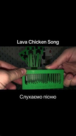 3d musical fidget Lava chicken song from the Minecraft