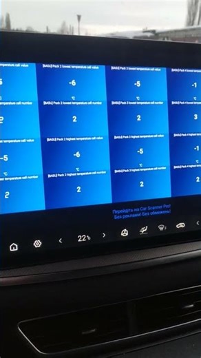Моніторинг температури батареї Car Scannerжпмл