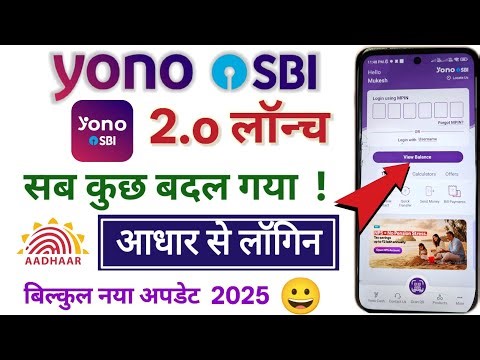 Yono sbi 2.0 app 🔥 yono sbi registration 🔥 yono sbi 2.0