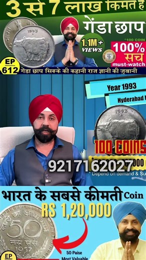 old coin buyer call me #oldcoins #trending #shortvideo #shorts #short