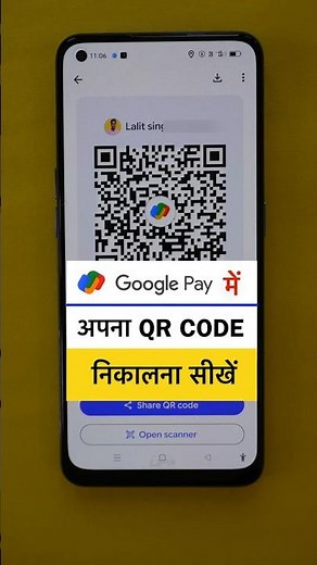 Google Pay QR Code Kaise Nikale | Google Pay Me Apna Scanner Kaise Dekhe | Google Pay QR Code
