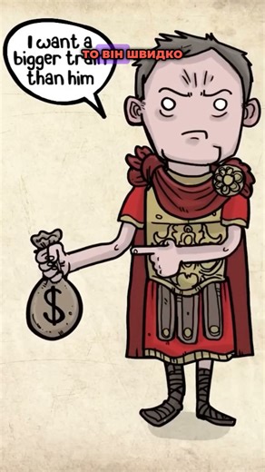 Супер дороге залізо в Римській імперії #фінанси #економіка #робота #бізнес #успіх #інвестиції #гроші