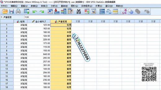 SPSS非参数检验视频教程汇总（非常重要，建议收藏！）杏花开医学统计