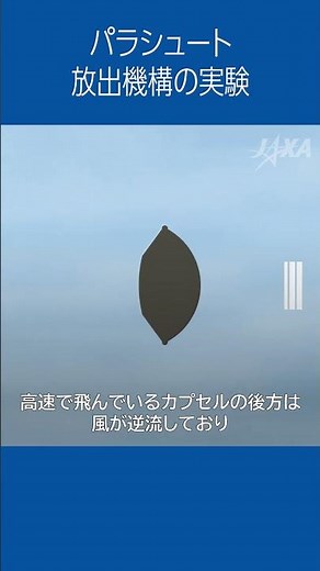 🎥Activity Report mini🎥 パラシュート放出機構の実験 #shorts