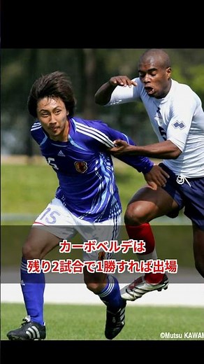 人口52万人のカーボベルデがW杯に王手！アフリカ予選でカメルーンを抑え首位独走