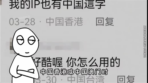 为什么有的IP显示中国而不是省份的