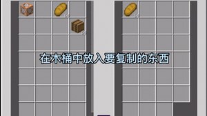 我的世界指令教学之Clone