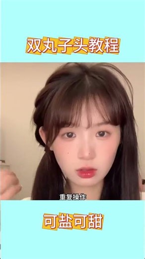 Double Bun Hairstyle: Mischievous Twist - Salty or Sweet