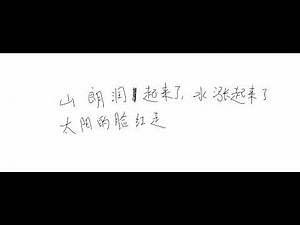 Chinese Text Learning - Chun - Lesson #3