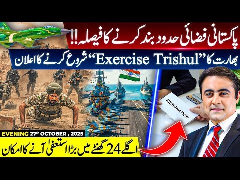 Pakistan decides to CLOSE its AIRSPACE | India launches EXERCISE TRISHUL | Mansoor Ali Khan