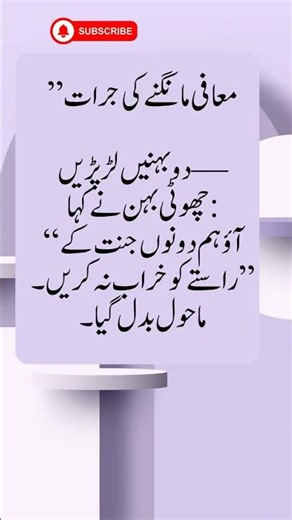 “The Courage to Apologize — A Powerful Islamic Story”