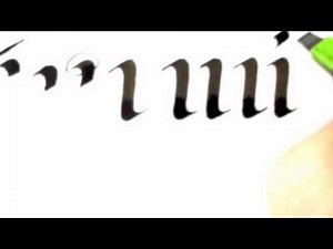 Calligraphy 16 Foundational Hand: lower case i,l,j