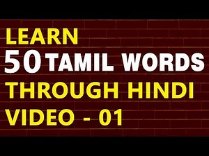 50 Tamil Words (01) - Learn Tamil through Hindi