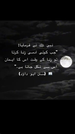 Al-hadees❤️❤️#islamicreminder #deensayings #islamicscripture #hadith #faith #prophetmuhammad