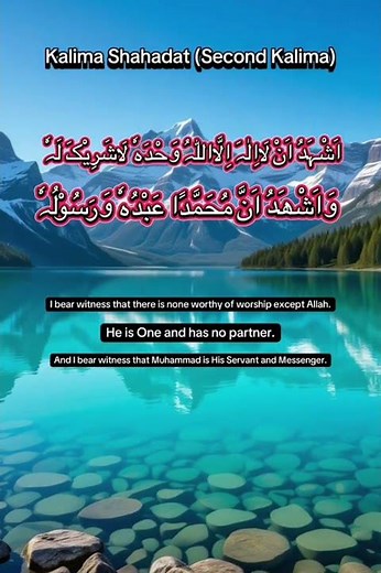 Kalima Shahadat (Second Kalima) with English Translation #KalimaShahadat #SecondKalima #shorts