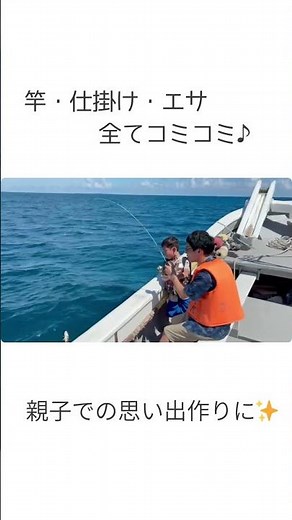 手ぶらで釣り体験🎣 沖縄 観光 船釣り 思い出作り #okinawa #アウトドア #釣り #沖縄 #fishing
