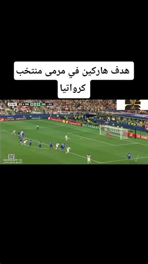 #كأس_العالم_2026 #football #كرواتيا #انكلترا #عشاق_كرة_القدم