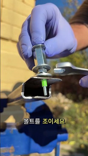 리벳 고정 방법 완벽 정리