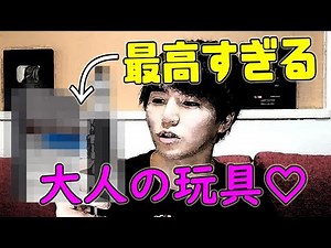 【大人の玩具】レビュー＆使ってみた！【THORVAP スタータキット】