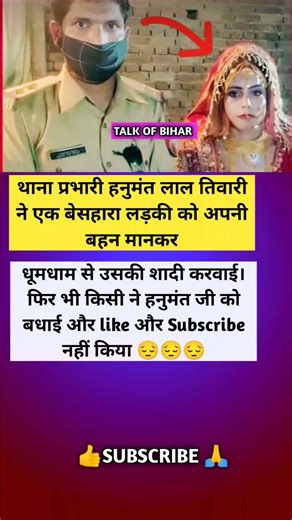 पुलिस कराया शादी 😢💔 #localstarbinit