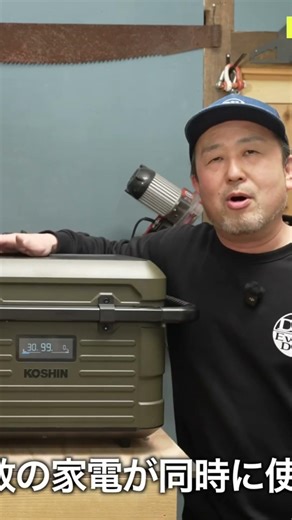 自動で充電してくれるハイブリッド蓄電システム