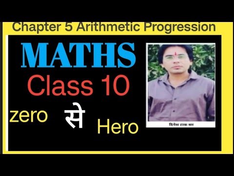 Class 10 chapter 5 Arithmetic progression (AP) basic concept and formulea of AP