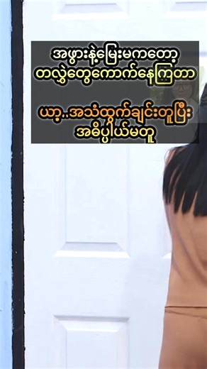 အသံထွက်တူပြီး အဓိပ္ပါယ်မတူထိုင်းစကားပြော #ထိုင်းစကားလေ့လာကြမယ် #AnnThailanguagecourse #fypchallenge | Ann Thai language course