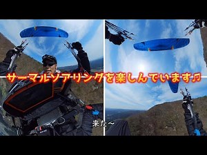 2024/4/13 大佐山 サーマル飛びを教えて！#サーマル #難しい #楽しい #大佐山 #新見市 #パラグライダー #paragliding #岡山 #飛ぶ #教えて