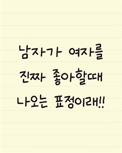 와 진짜 꿀떨어진다....설레ㅠㅠㅠㅠ#설렘 #연애 #연애초반 #썸 #두근 #럽스타그램 #연애할때 #사랑꾼 #찐사랑 #이상형 #웃음 #유머 #행복 #추천 #추천추천