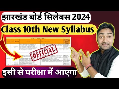 Jac Board Class 10th New Syllabus 2024 | New Syllabus 2024 | Jac Board