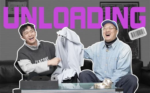 【UNLOADING】开箱｜禁止“恶意”评分