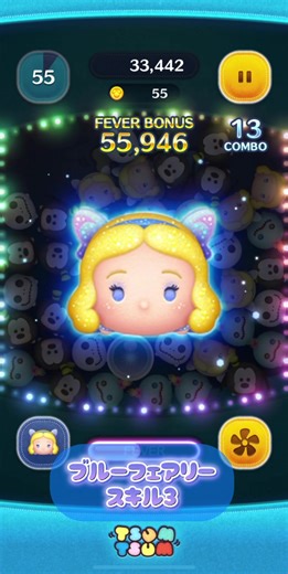 ブルーフェアリーの使い方とコツ