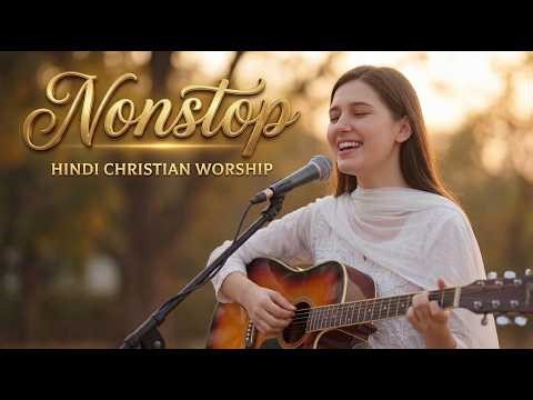 non stop hindi christian devotional songs | hindi gospel songs subah ki aradhana geet bhajans songs