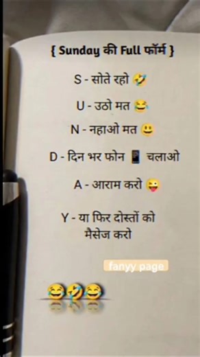 Sunday ka full form😝🤣😂#love#reels#video#viral#tranding#shayari#funny#story#jokes#shorts