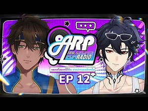 180.5 ARP | เพลงที่อยากได้ยิน จากปากเธอสักครั้ง | EP 12 🎧