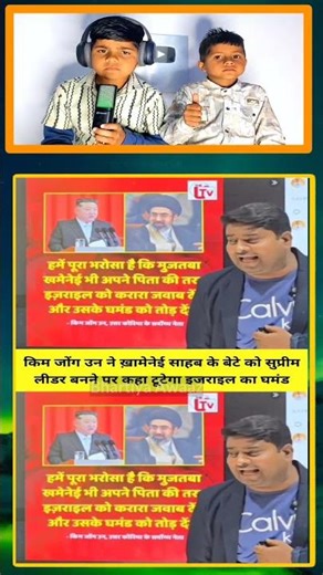 इजराइल का घमंड टूटेगा किम जोंग उन!
