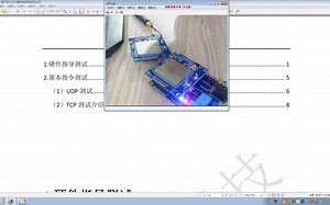 EC200U模块板设计使用说明