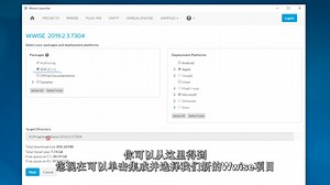 One Minute Wwise-20： 如何使用Wwise Launcher(启动器)