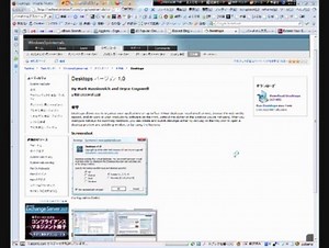 Windows XP Vista用バーチャルデスクトップマネージャー「Desktops v1.0」